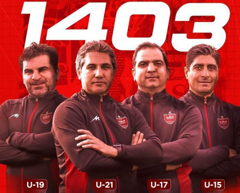 معرفی سرمربیان تیمهای رده پایه آکادمی پرسپولیس آکادمی فوتبال پرسپولیس