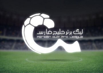 خلیج فارس نماد هفته پایانی لیگ برتر شد