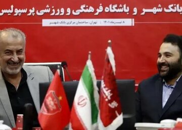 جلسه مدیرعامل پرسپولیس با رئیس کنسرسیوم بانکی