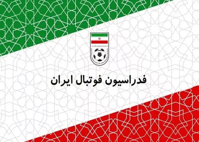 فدراسیون فوتبال