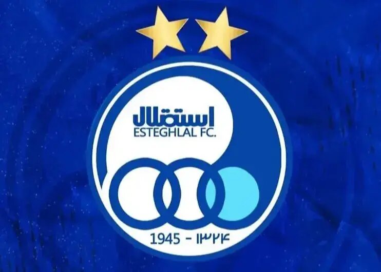 استقلال