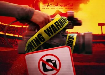 سازمان لیگ، من فیلم نمی‌گیرم- تو کجایی؟