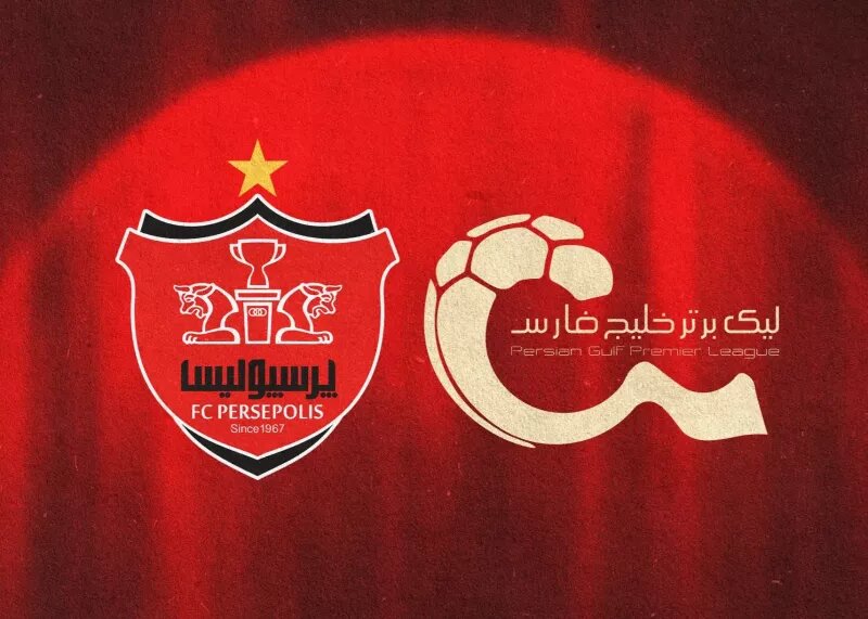 پرسپولیس
