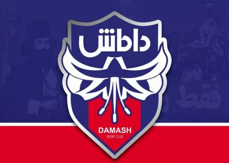 داماش گیلان