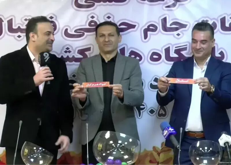 جام حذفی ایران