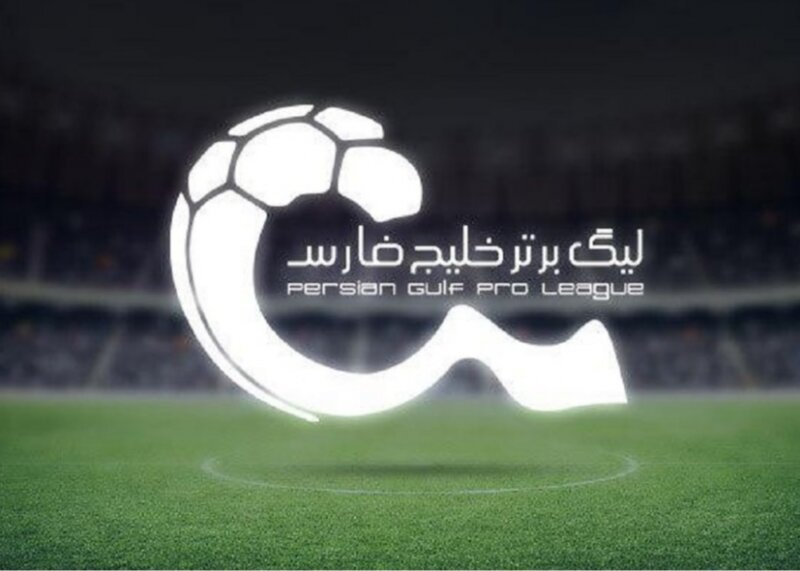 فدراسیون فوتبال و سازمان لیگ،