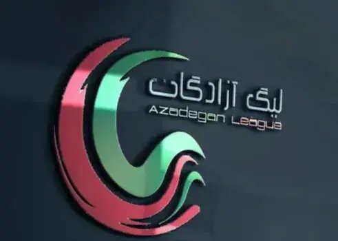 لیگ یک
