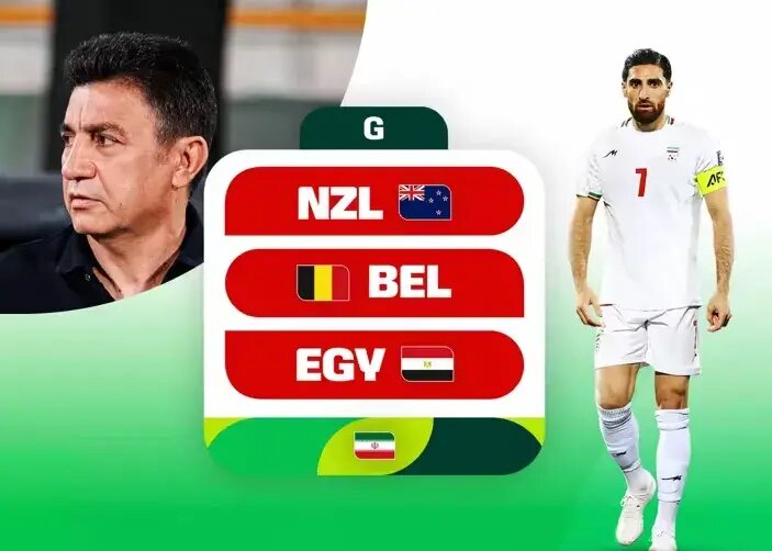 جام جهانی