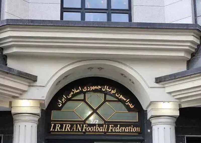 فدراسیون فوتبال