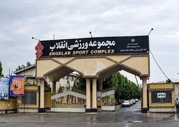 شایعه تعطیلی مجموعه انقلاب قربانی می‌گیرد!