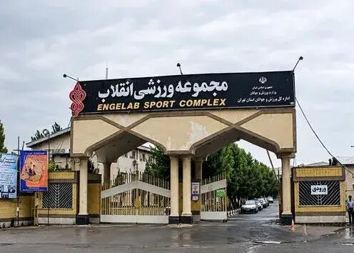 مجموعه انقلاب